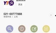 圆通快递最新爆料电话,揭秘神秘电话背后的真相