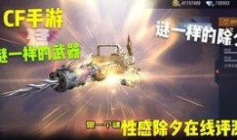cf手游源擎天最新爆料4月份,CF手游源擎天全新升级，神秘技能引期待