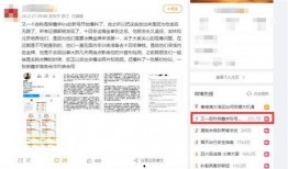 黑料爆料站最新发布,真相与八卦齐飞