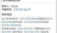 圆通快递最新爆料电话,揭秘神秘电话背后的真相