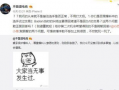 吃瓜王最新事件爆料,娱乐圈大事件背后真相揭秘