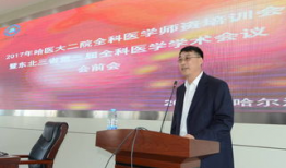 哈医二院爆料最新消息,重大医疗进展及病例详情披露