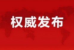 哈佛最新爆料消息今天新闻,今日新闻焦点深度解析