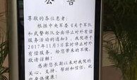 长春医学院最新爆料,揭秘校园风云与改革动向