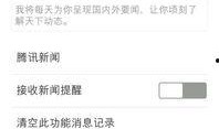 腾讯爆料最新新闻消息,揭秘科技巨头最新动态与行业变革