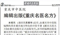 哈医二院爆料最新消息,重大医疗进展及病例详情披露