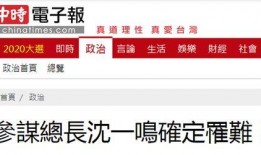 台湾最新事件爆料信息,最新爆料揭示关键事件转折