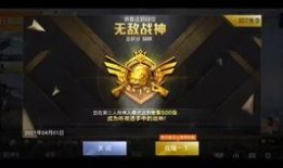 和平精英军需最新爆料,神秘军需即将上线，战火再燃！