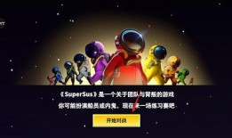 太空行动最新爆料消息,神秘任务与尖端科技曝光